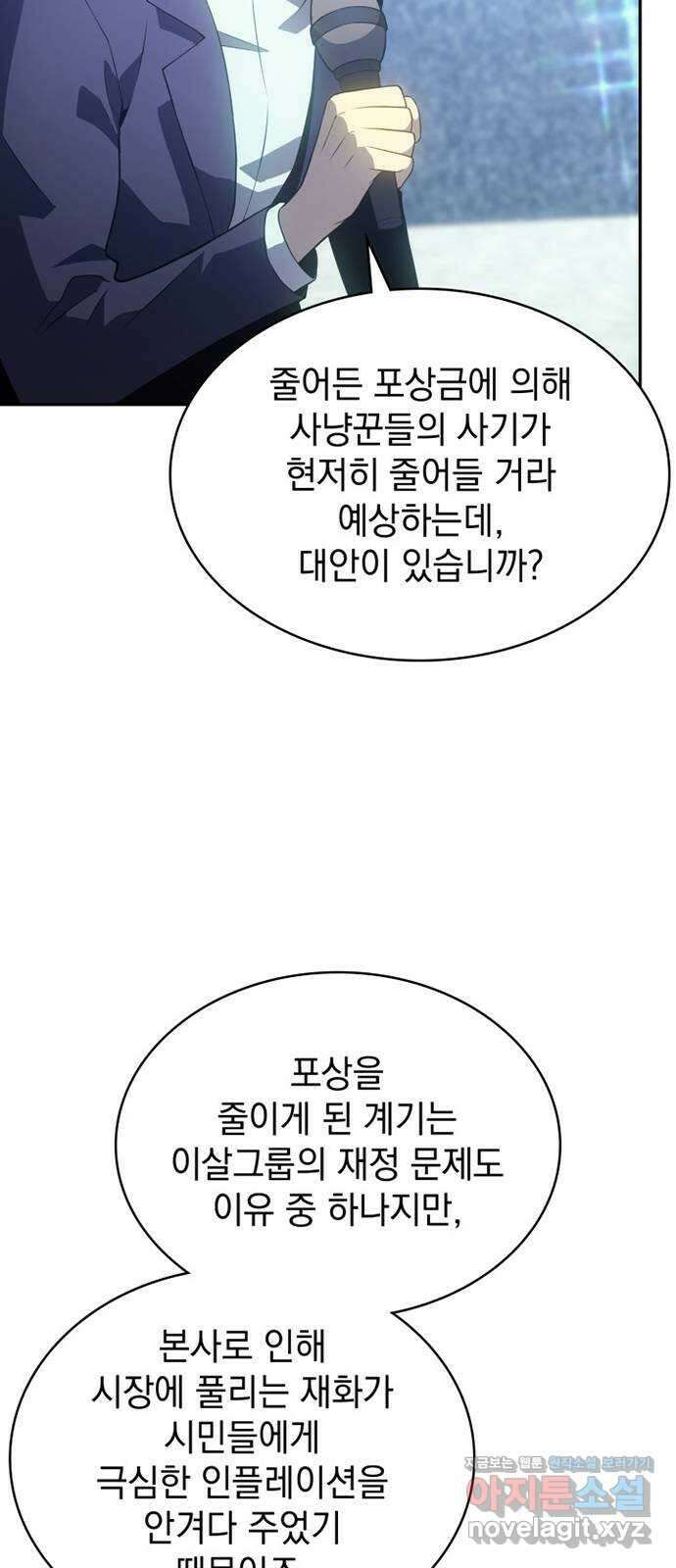 7FATES: CHAKHO 33화 66