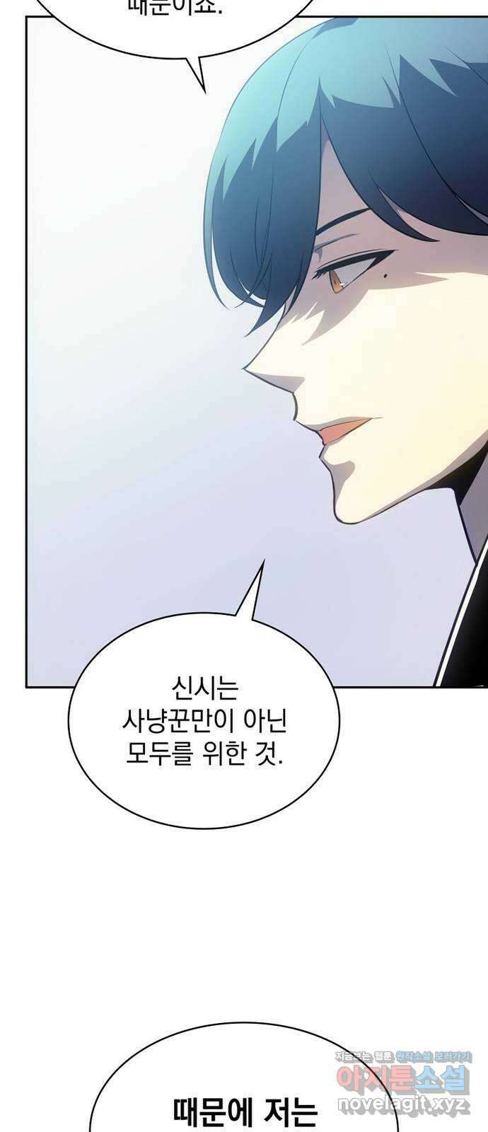 7FATES: CHAKHO 33화 67