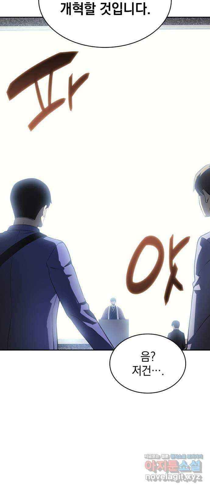 7FATES: CHAKHO 33화 68