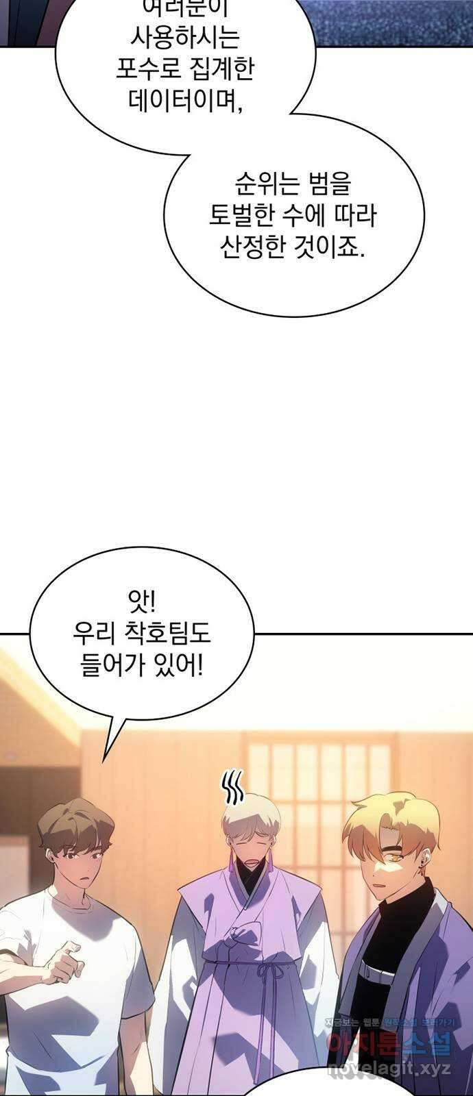 7FATES: CHAKHO 33화 70