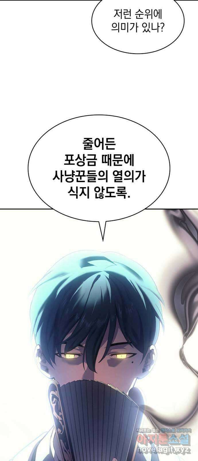 7FATES: CHAKHO 33화 71