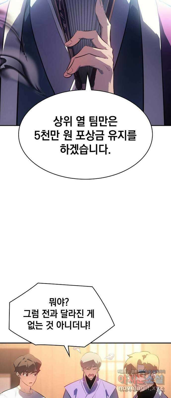 7FATES: CHAKHO 33화 72
