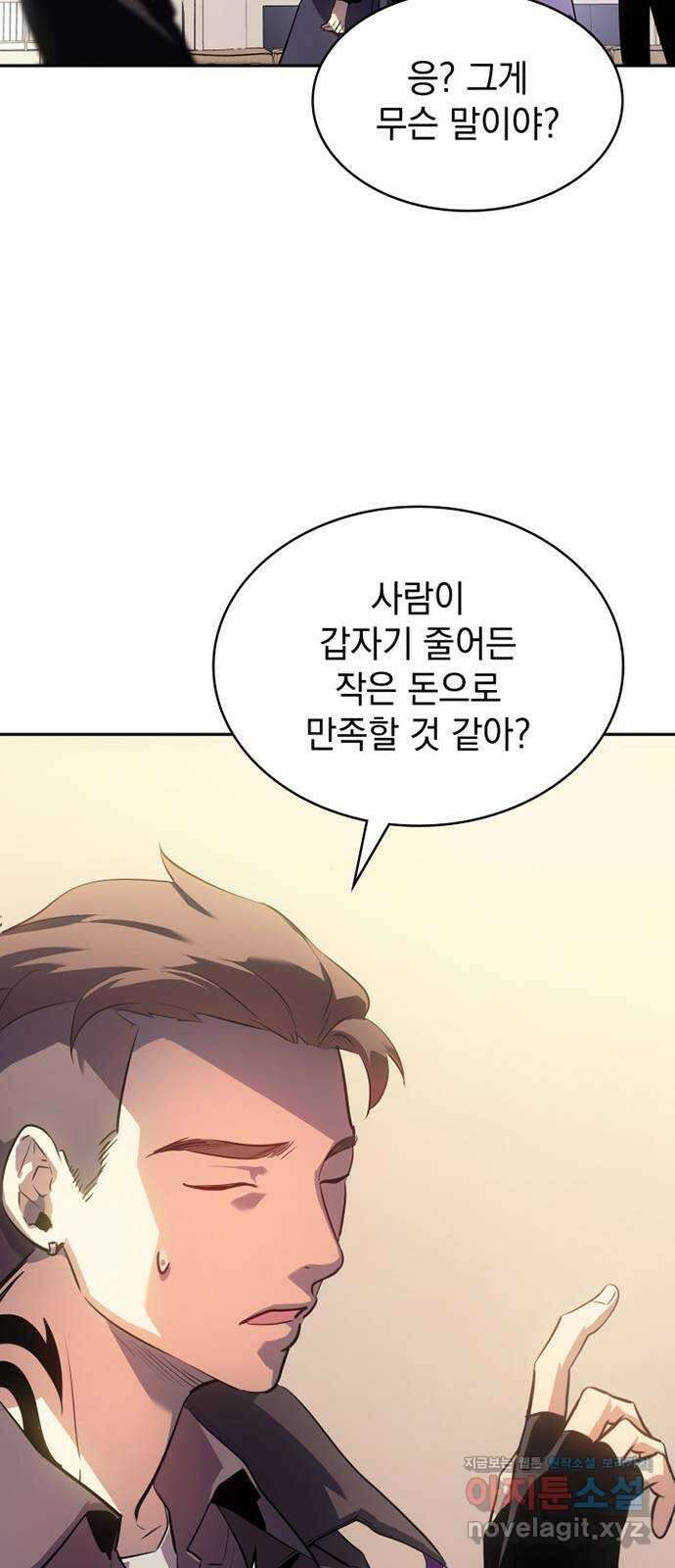 7FATES: CHAKHO 33화 74