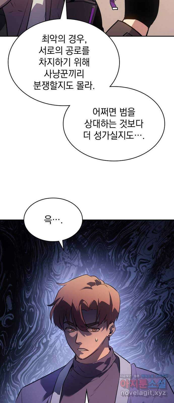 7FATES: CHAKHO 33화 75