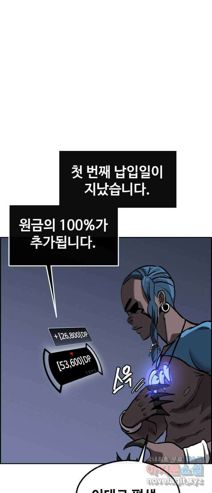 공유몽 시즌2) 91화 노예계약 6