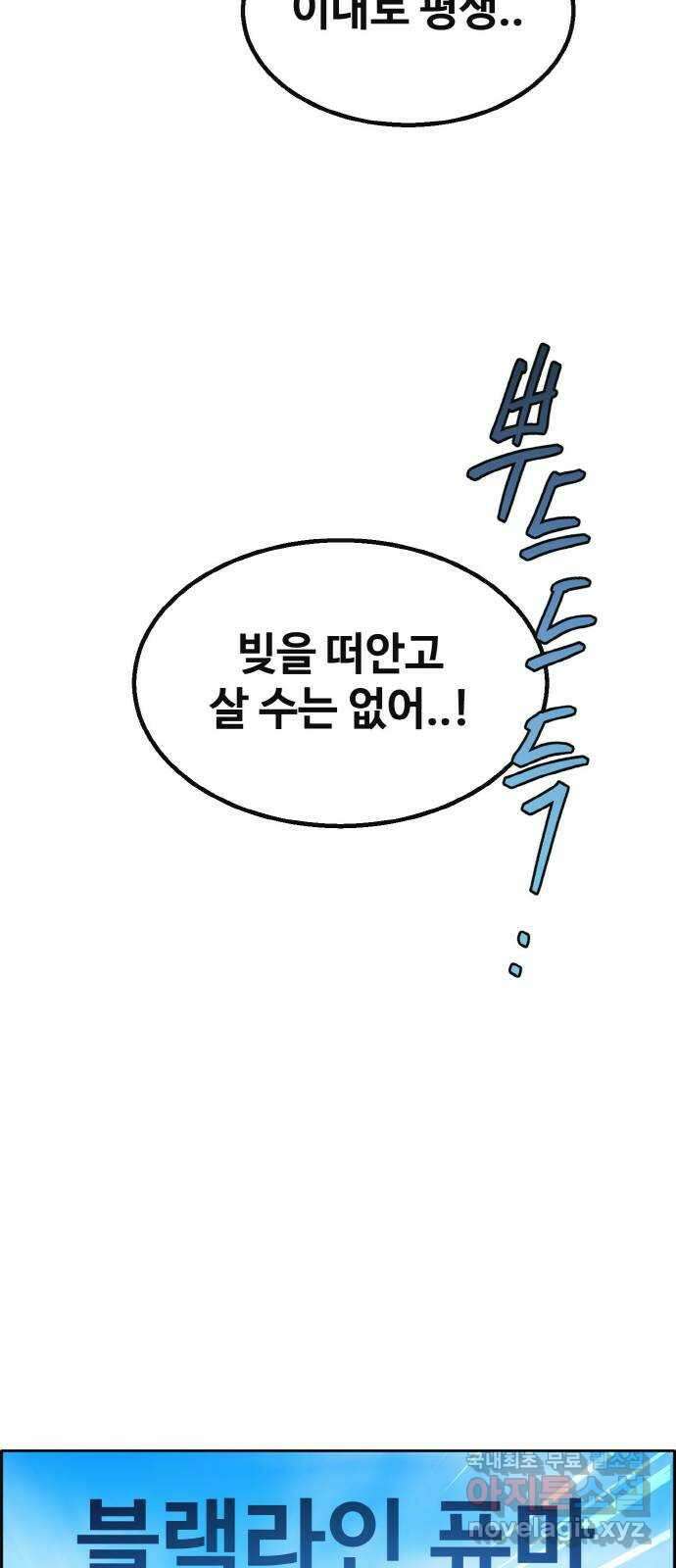 공유몽 시즌2) 91화 노예계약 7