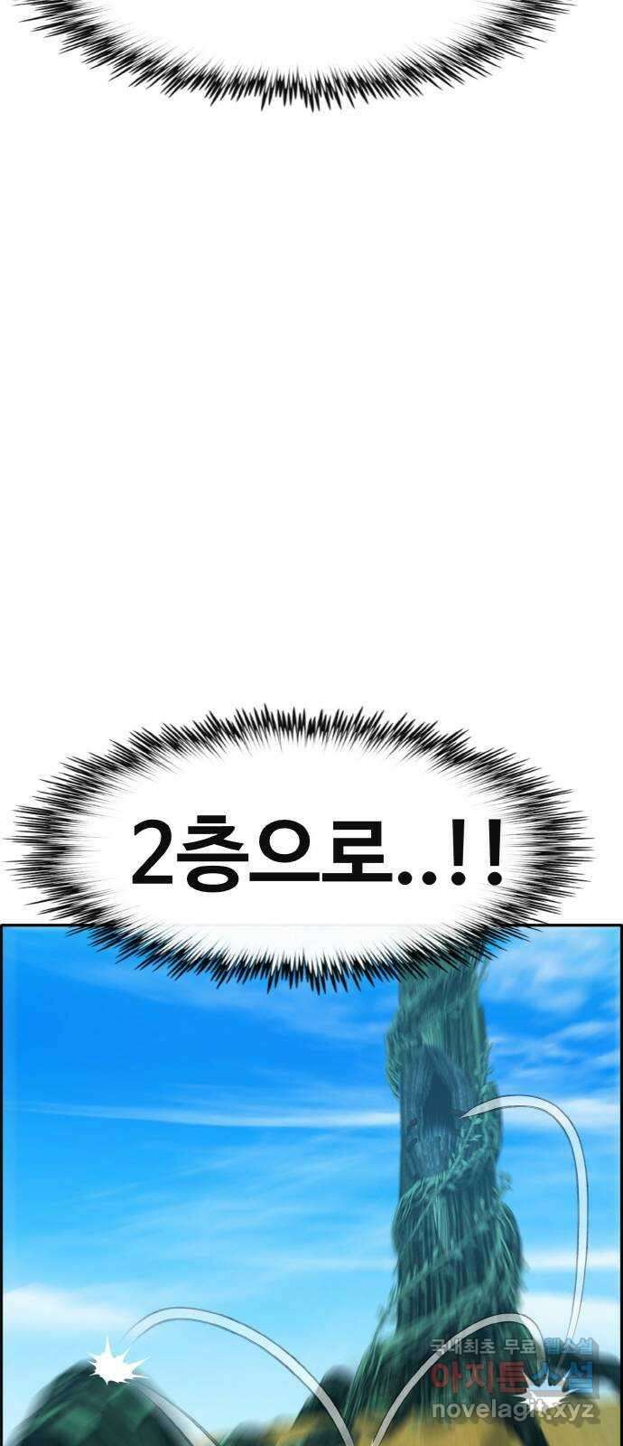 공유몽 시즌2) 91화 노예계약 9