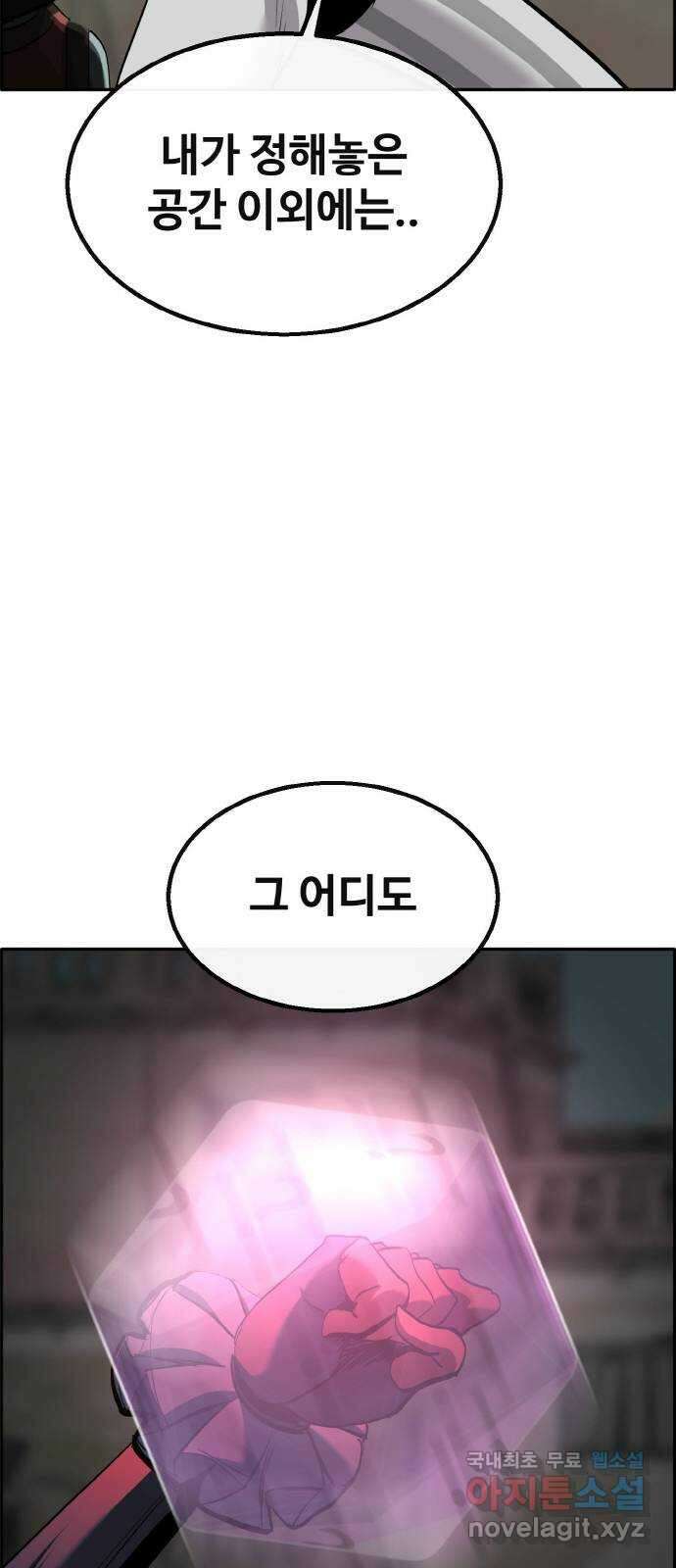 공유몽 시즌2) 91화 노예계약 14