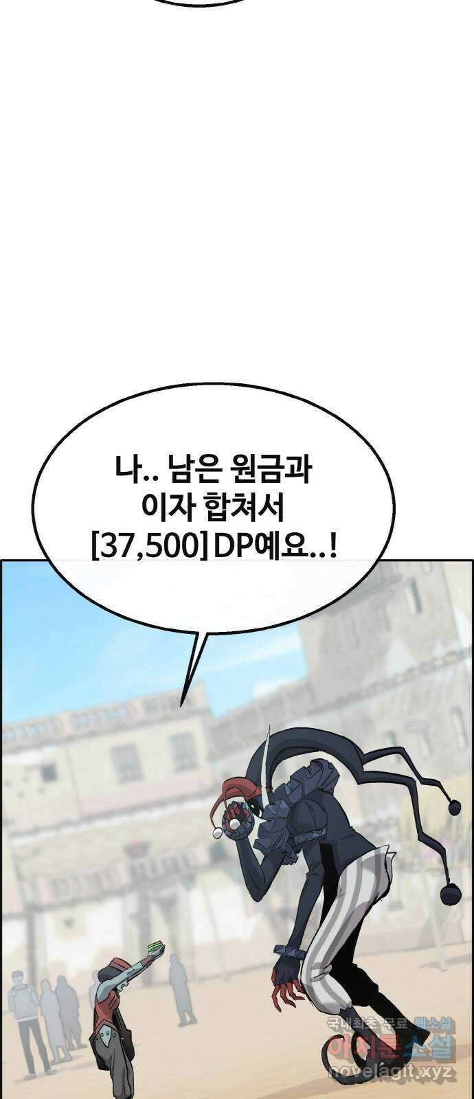 공유몽 시즌2) 91화 노예계약 19