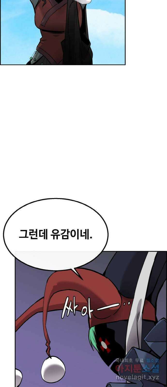 공유몽 시즌2) 91화 노예계약 21