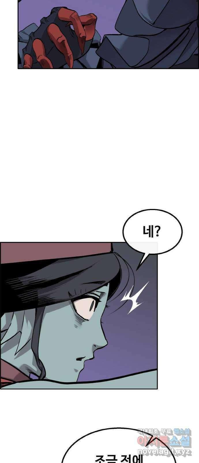 공유몽 시즌2) 91화 노예계약 22