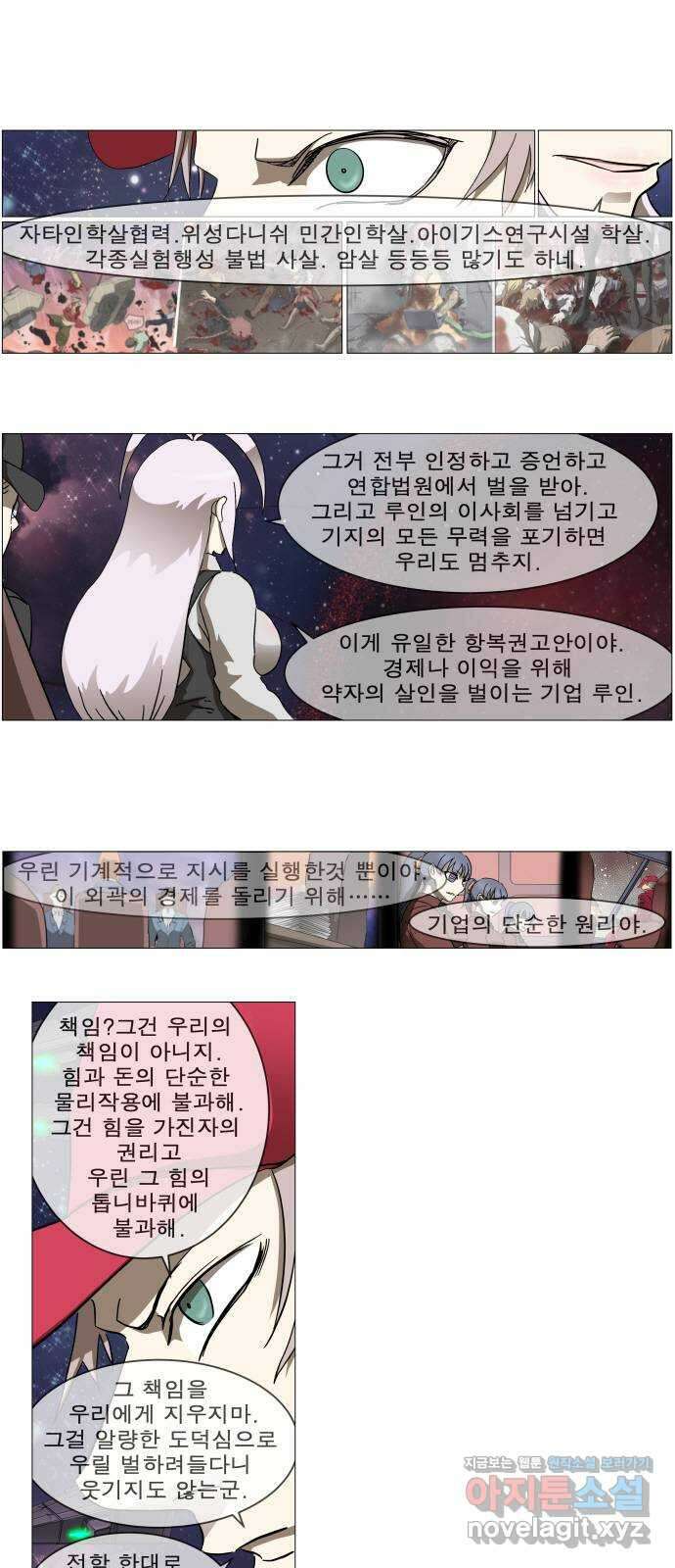 나이트런 문 2부 28화 1