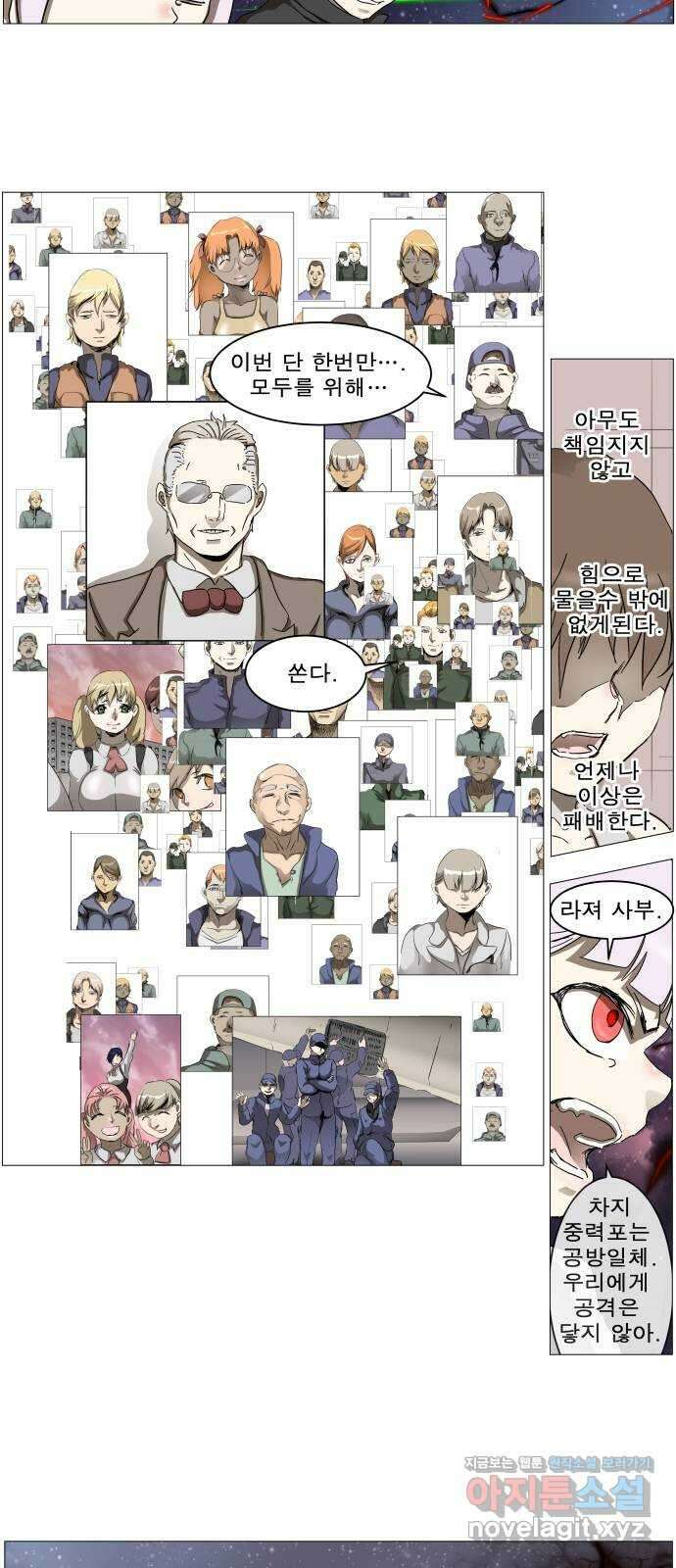 나이트런 문 2부 28화 4