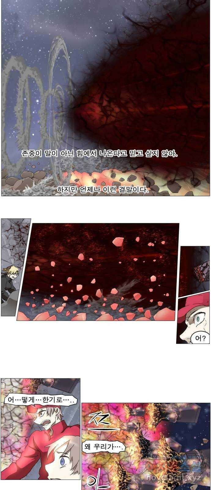나이트런 문 2부 28화 5