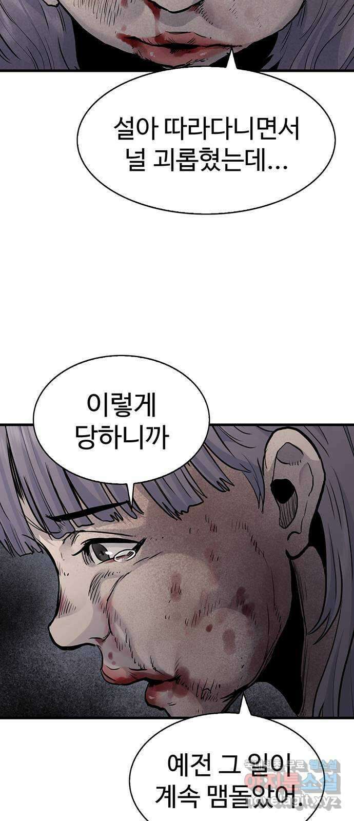 미나 이퀄 39화 3