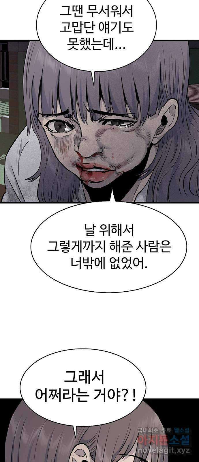 미나 이퀄 39화 6