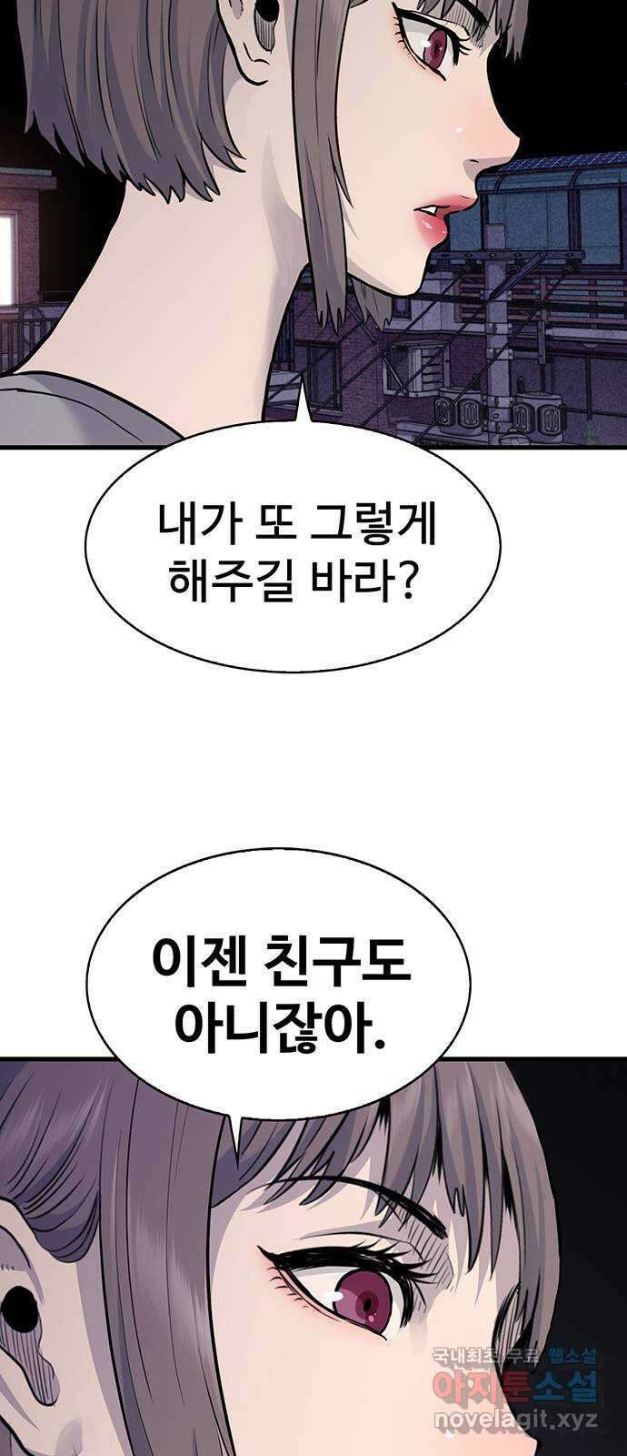 미나 이퀄 39화 7
