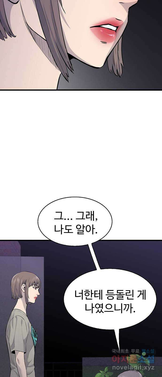 미나 이퀄 39화 8