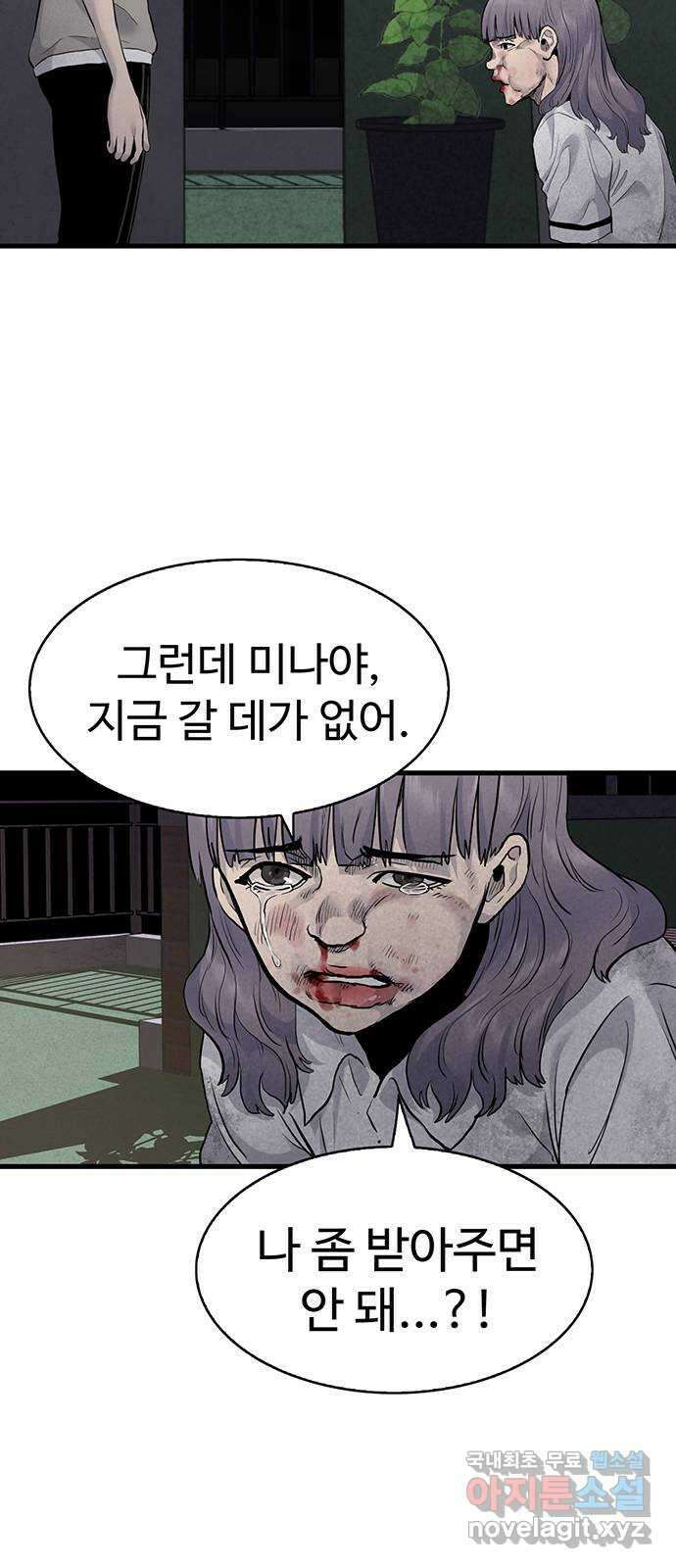 미나 이퀄 39화 9