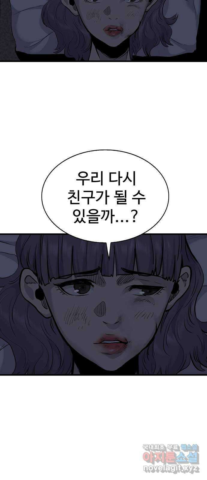 미나 이퀄 39화 13
