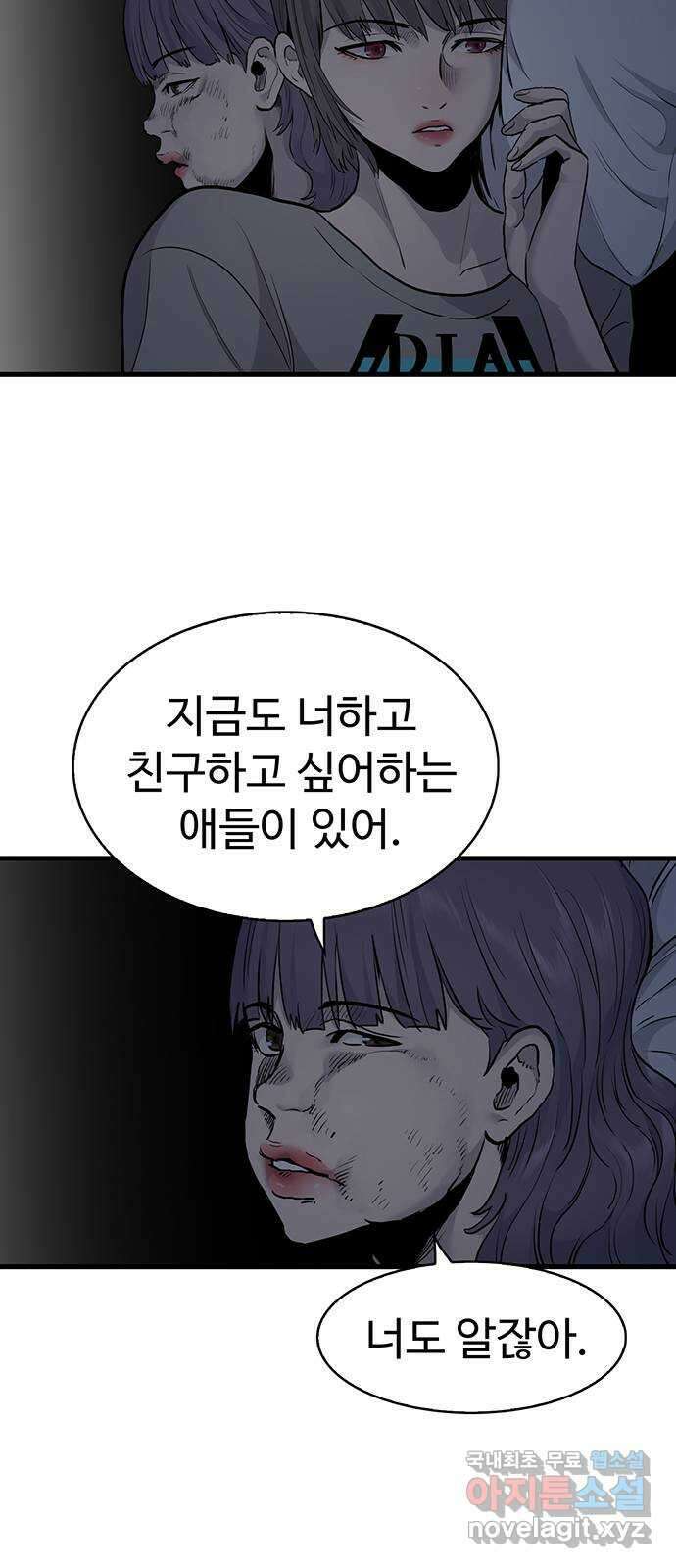 미나 이퀄 39화 15