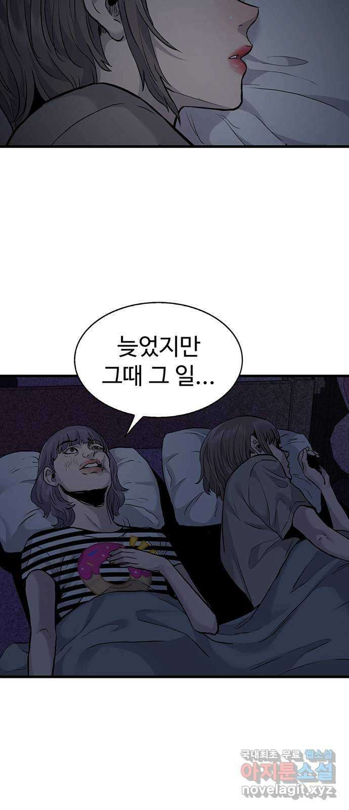 미나 이퀄 39화 17