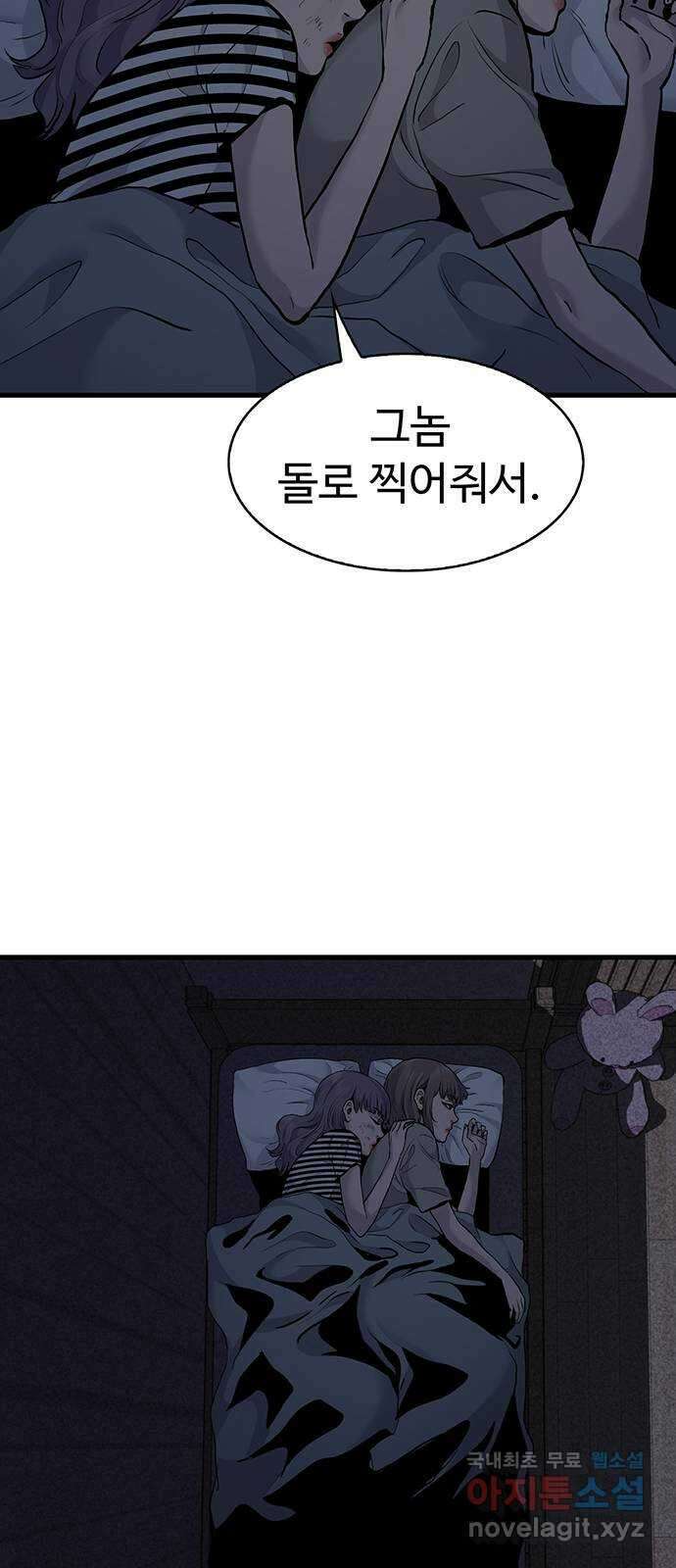 미나 이퀄 39화 19