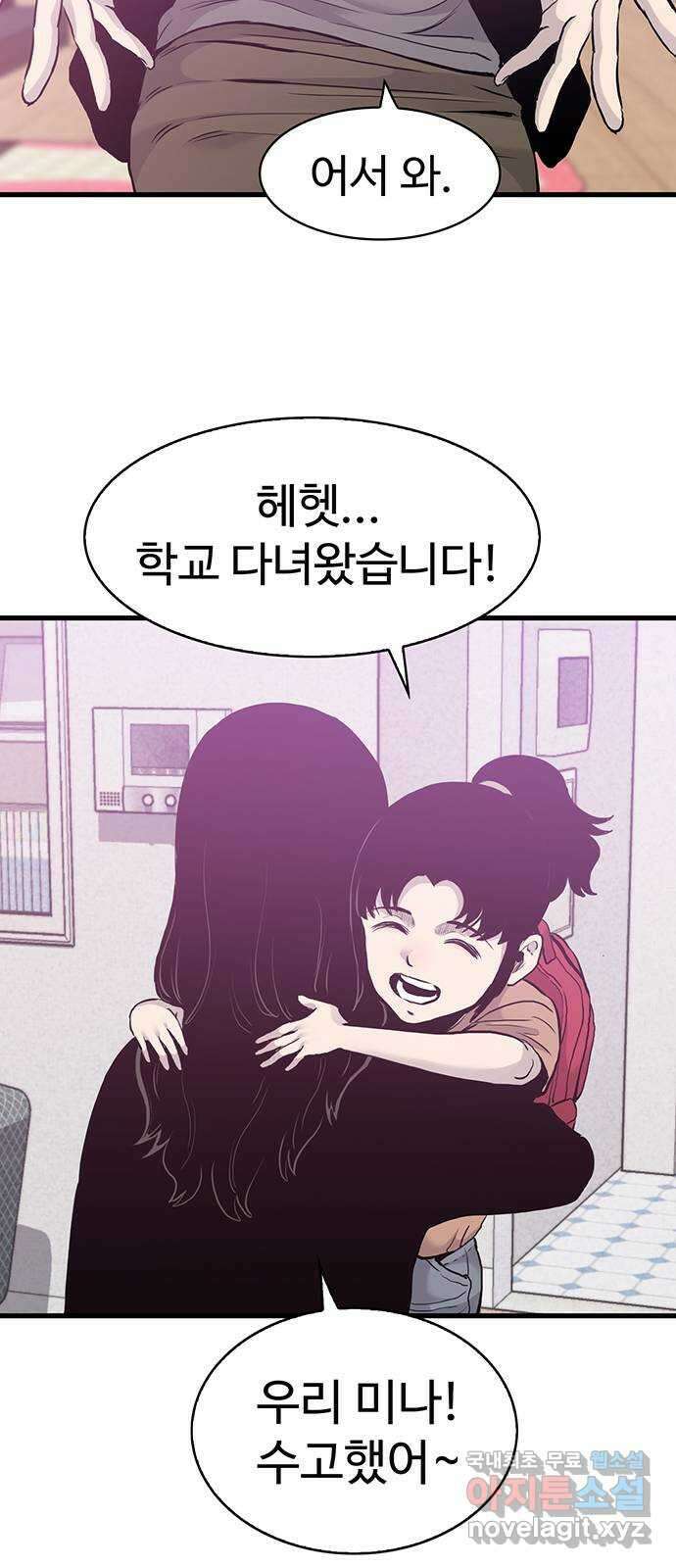 미나 이퀄 39화 22