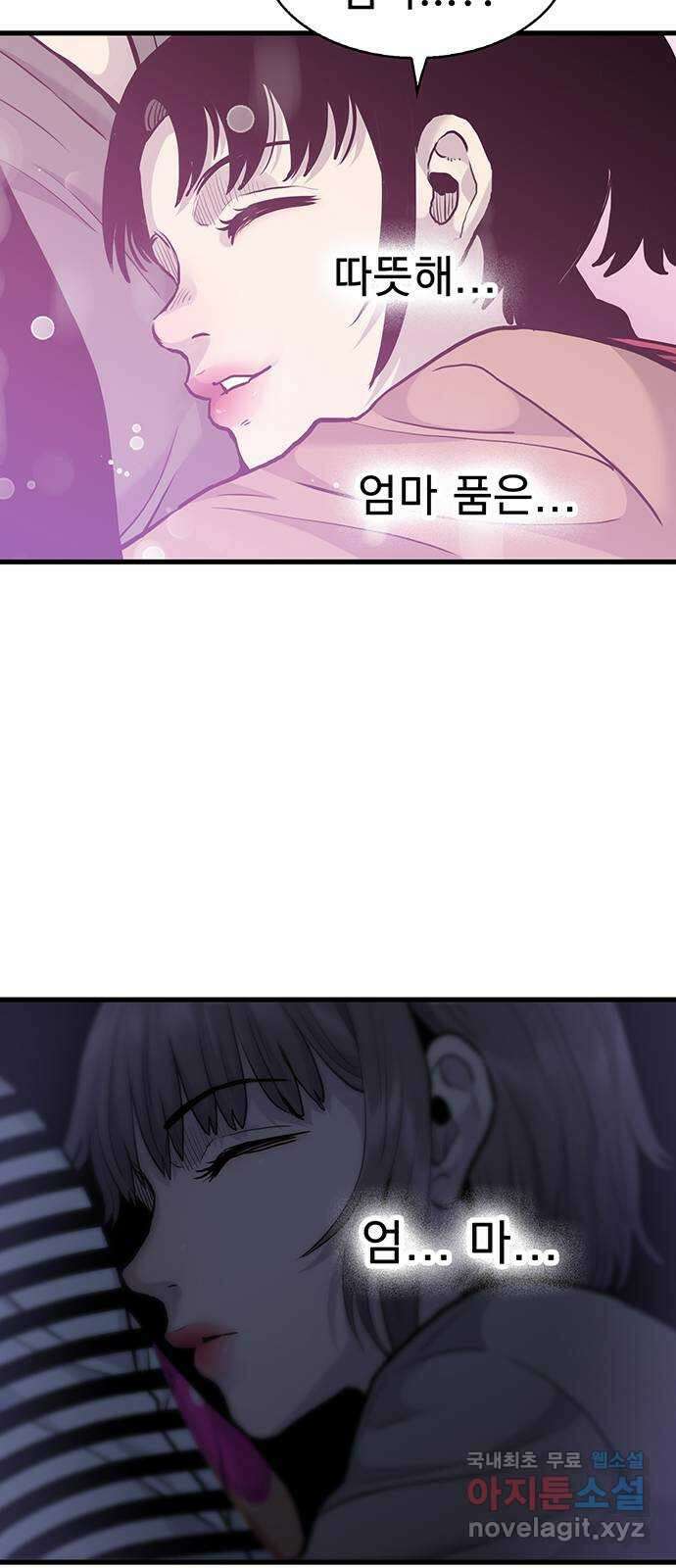 미나 이퀄 39화 24