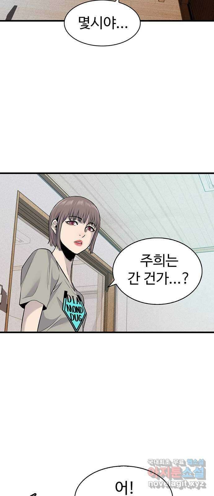 미나 이퀄 39화 30