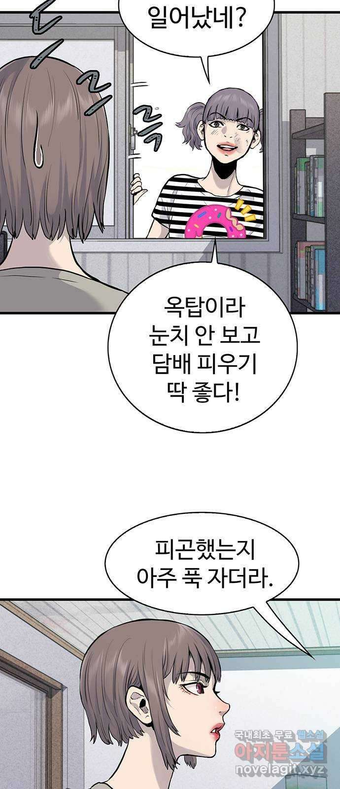 미나 이퀄 39화 31