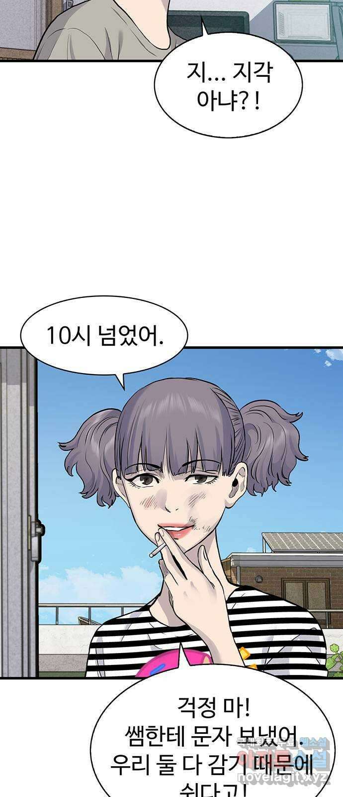 미나 이퀄 39화 32