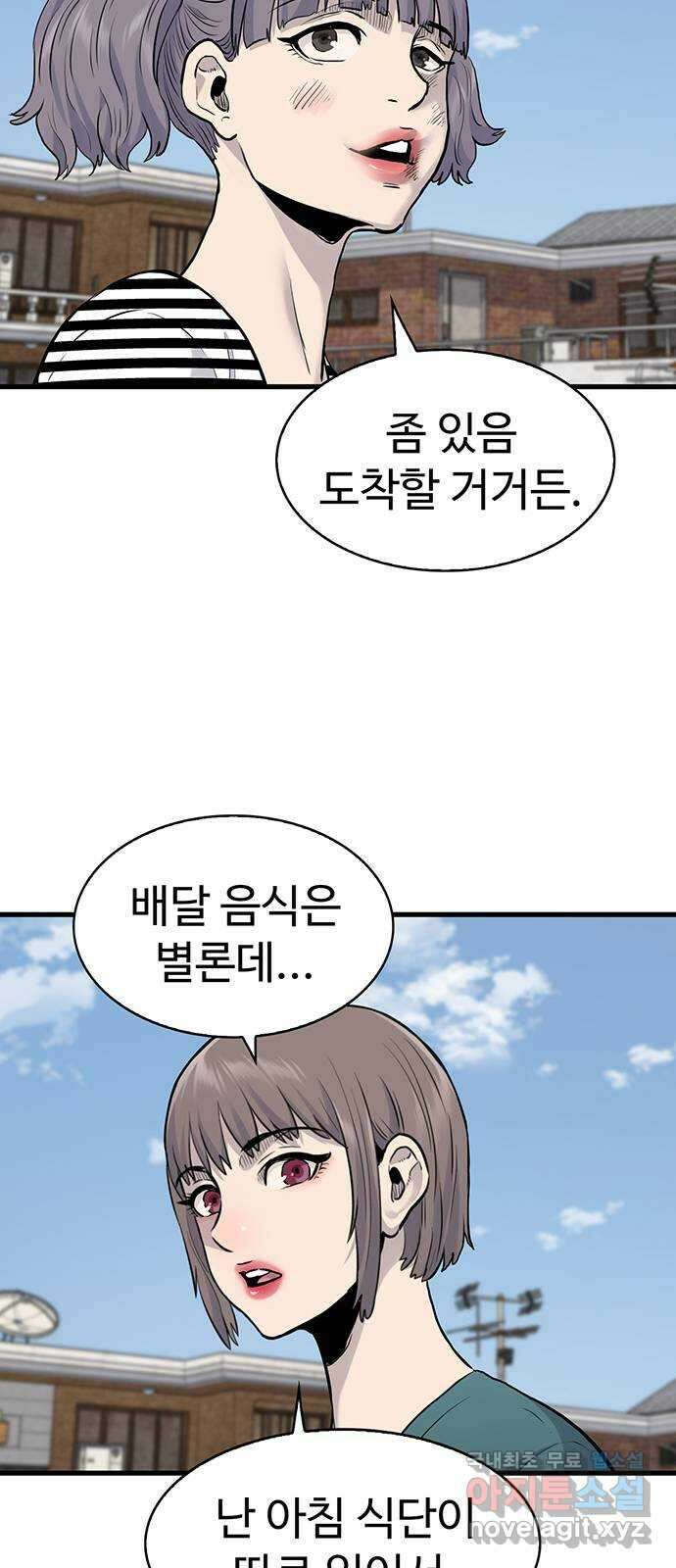 미나 이퀄 39화 35