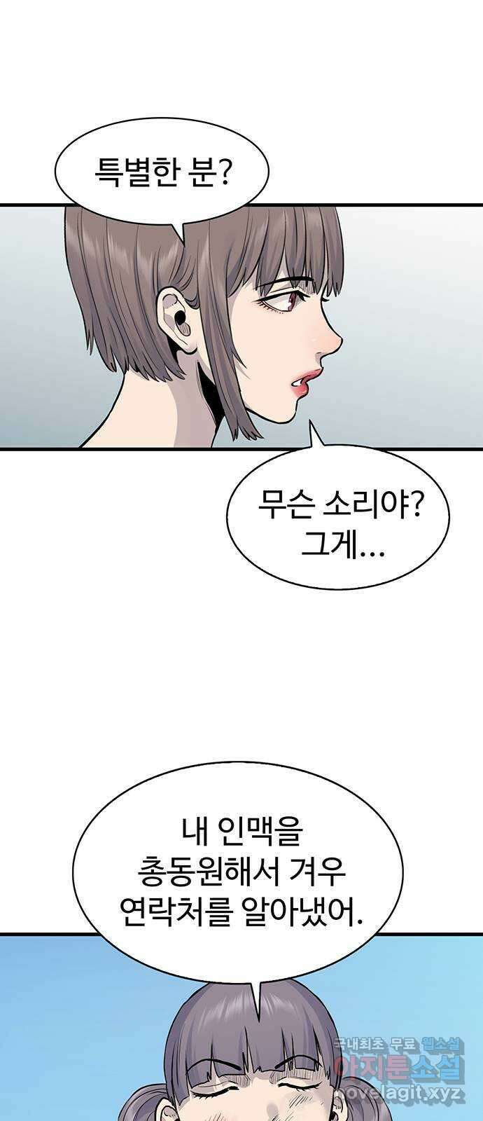 미나 이퀄 39화 37