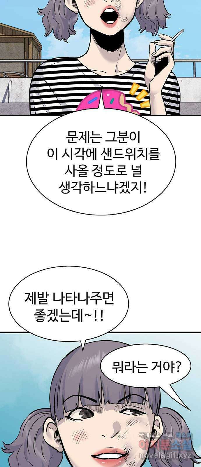 미나 이퀄 39화 38