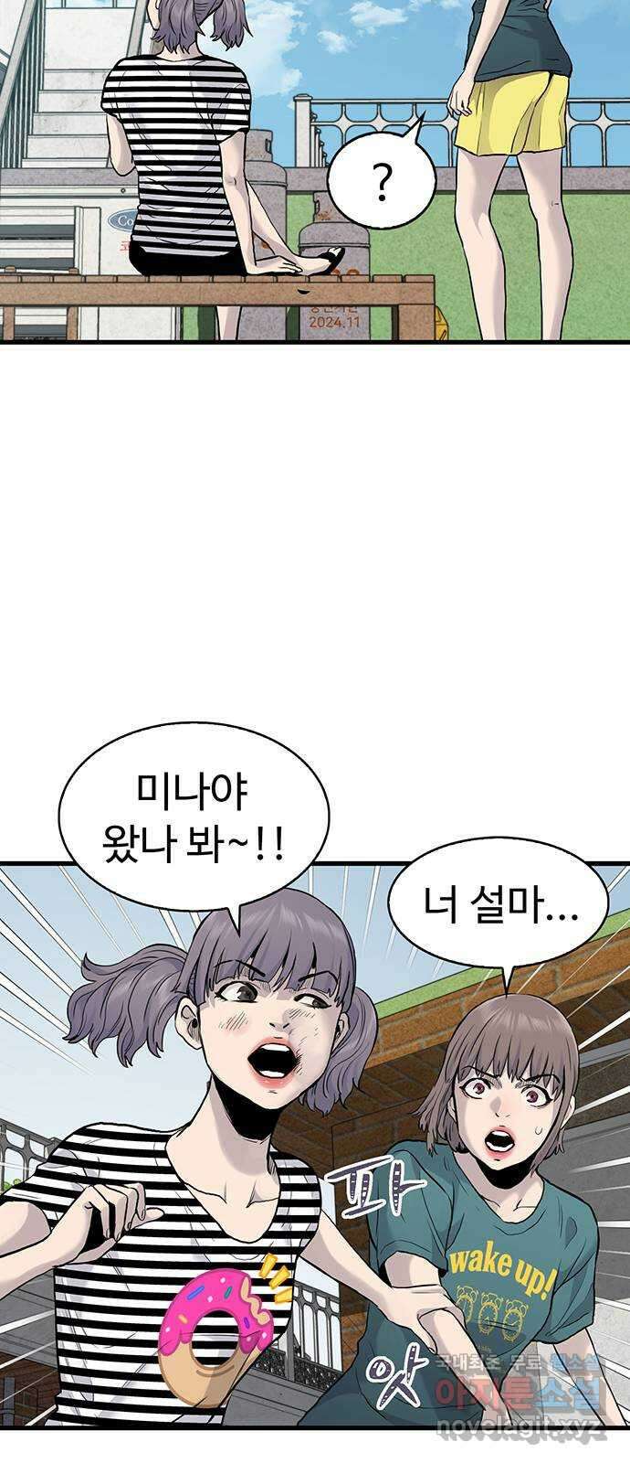 미나 이퀄 39화 40