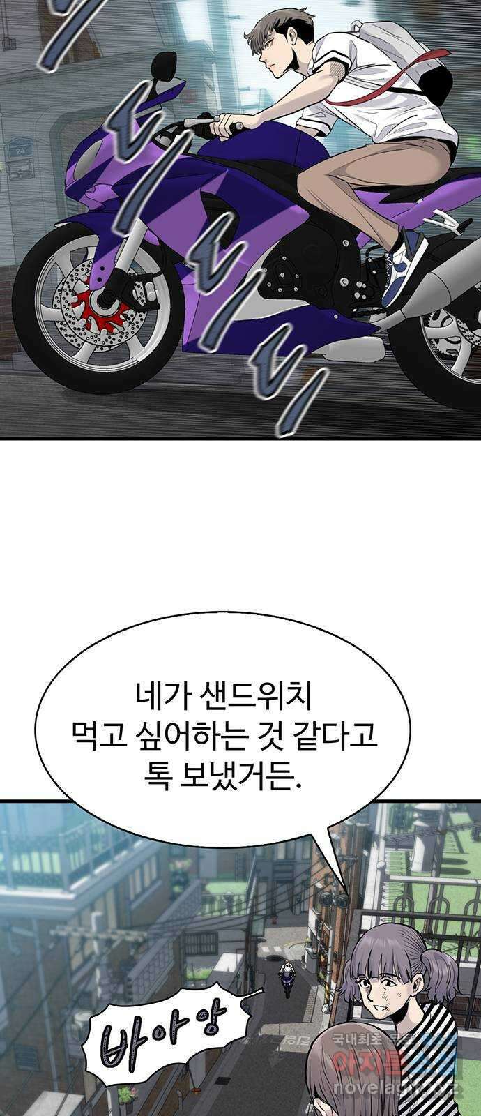 미나 이퀄 39화 42
