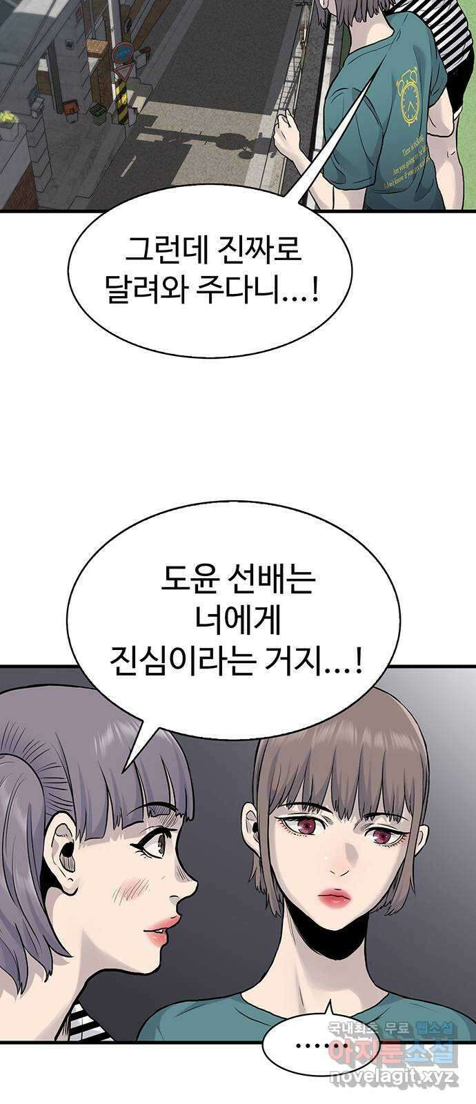 미나 이퀄 39화 43