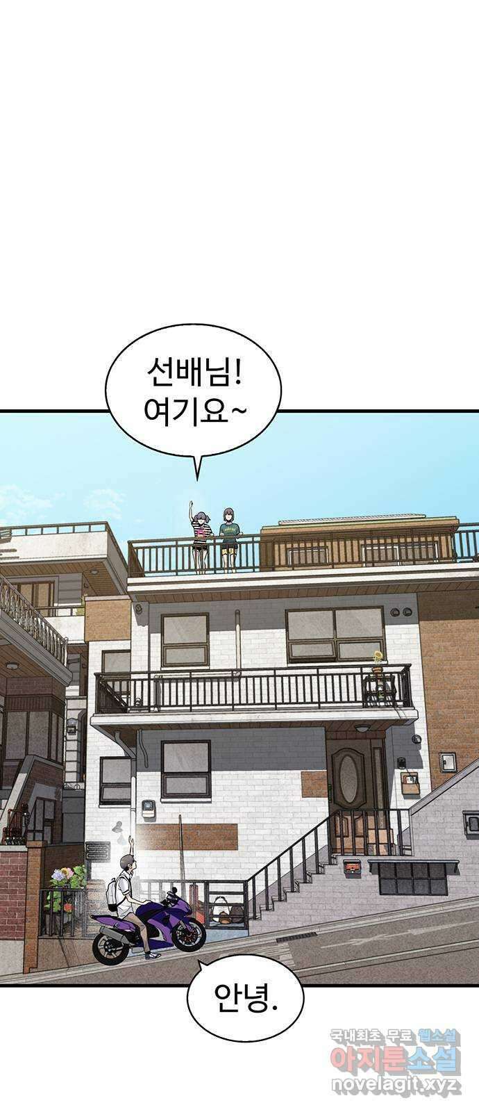 미나 이퀄 39화 44