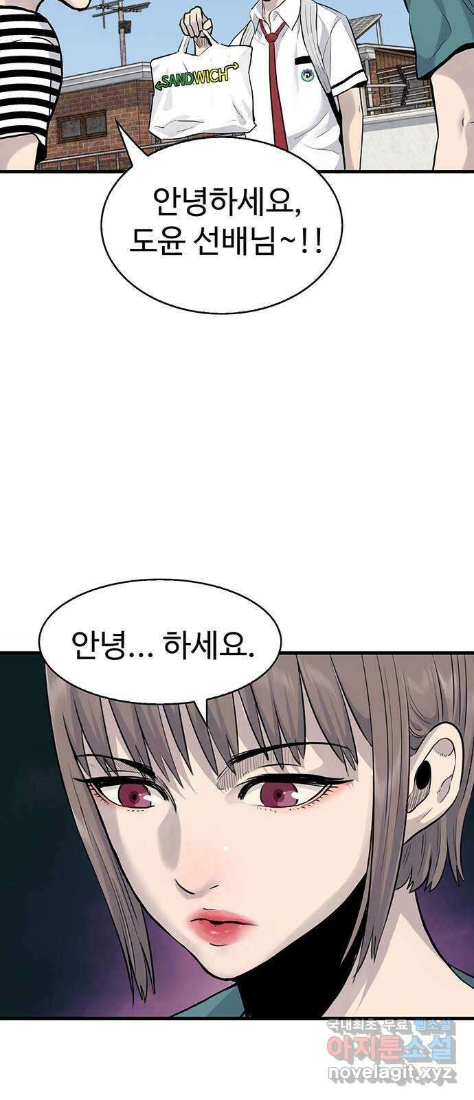 미나 이퀄 39화 46