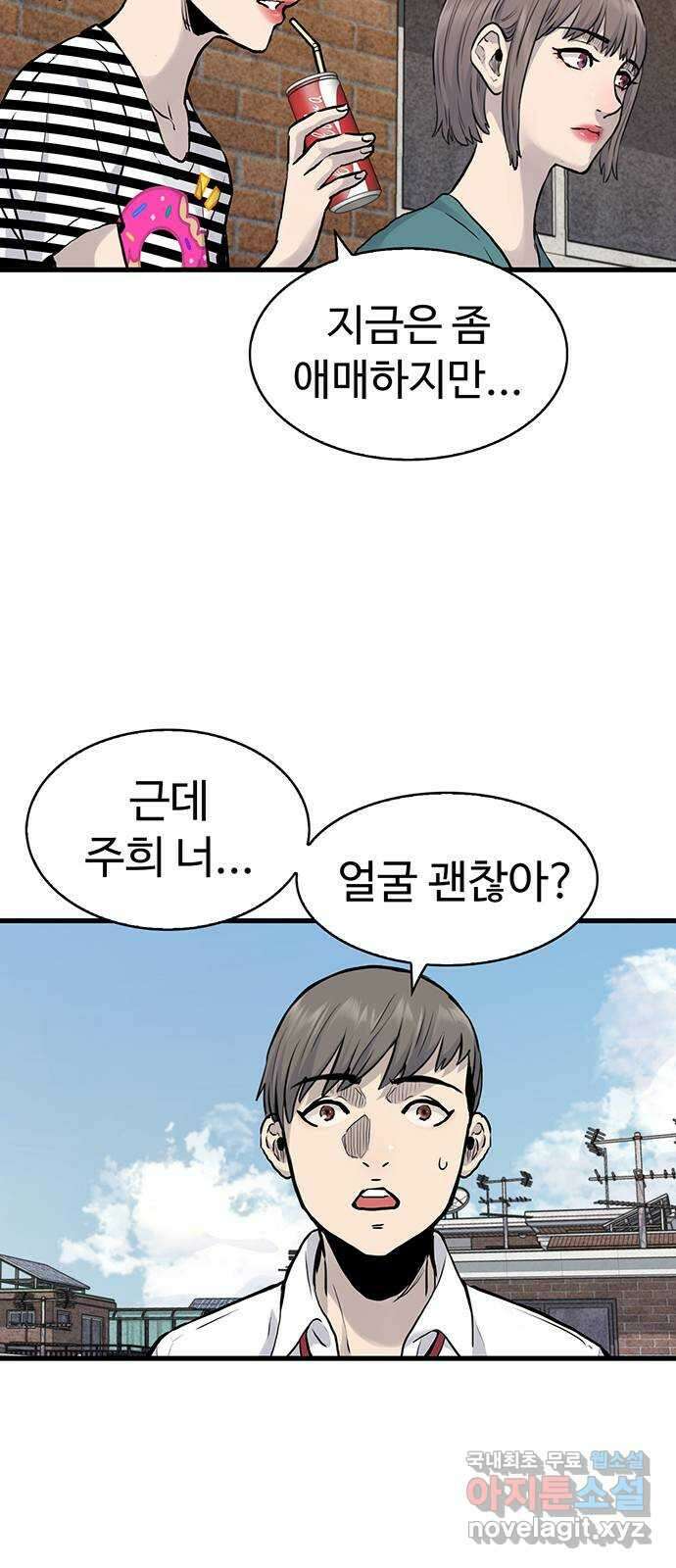 미나 이퀄 39화 49