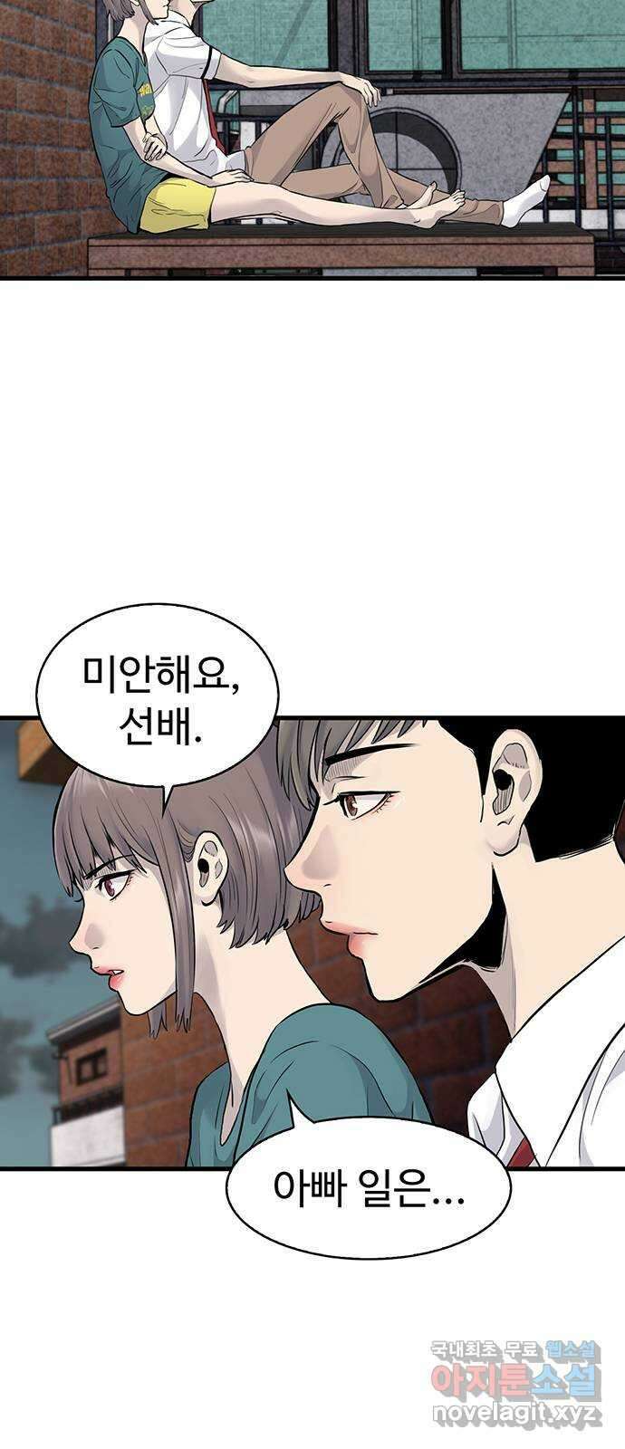 미나 이퀄 39화 55