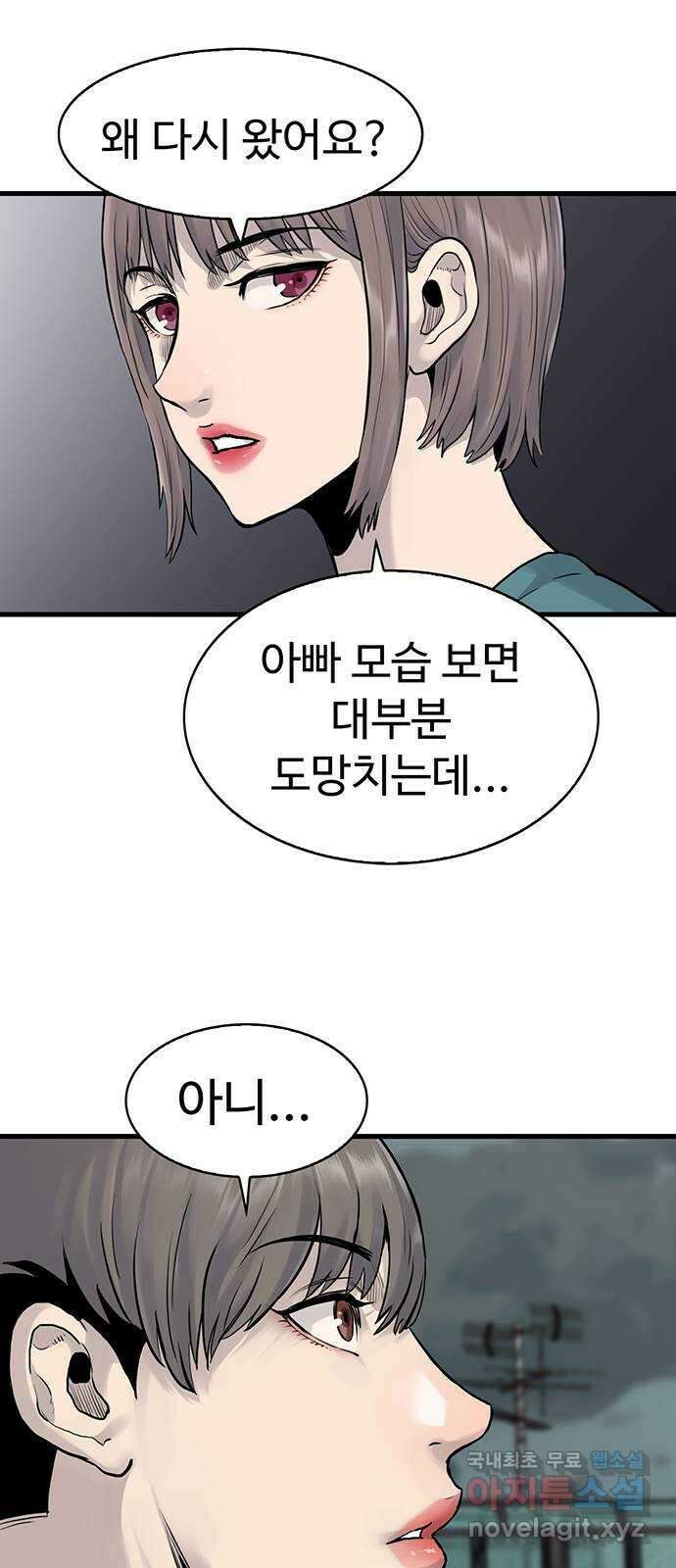 미나 이퀄 39화 56