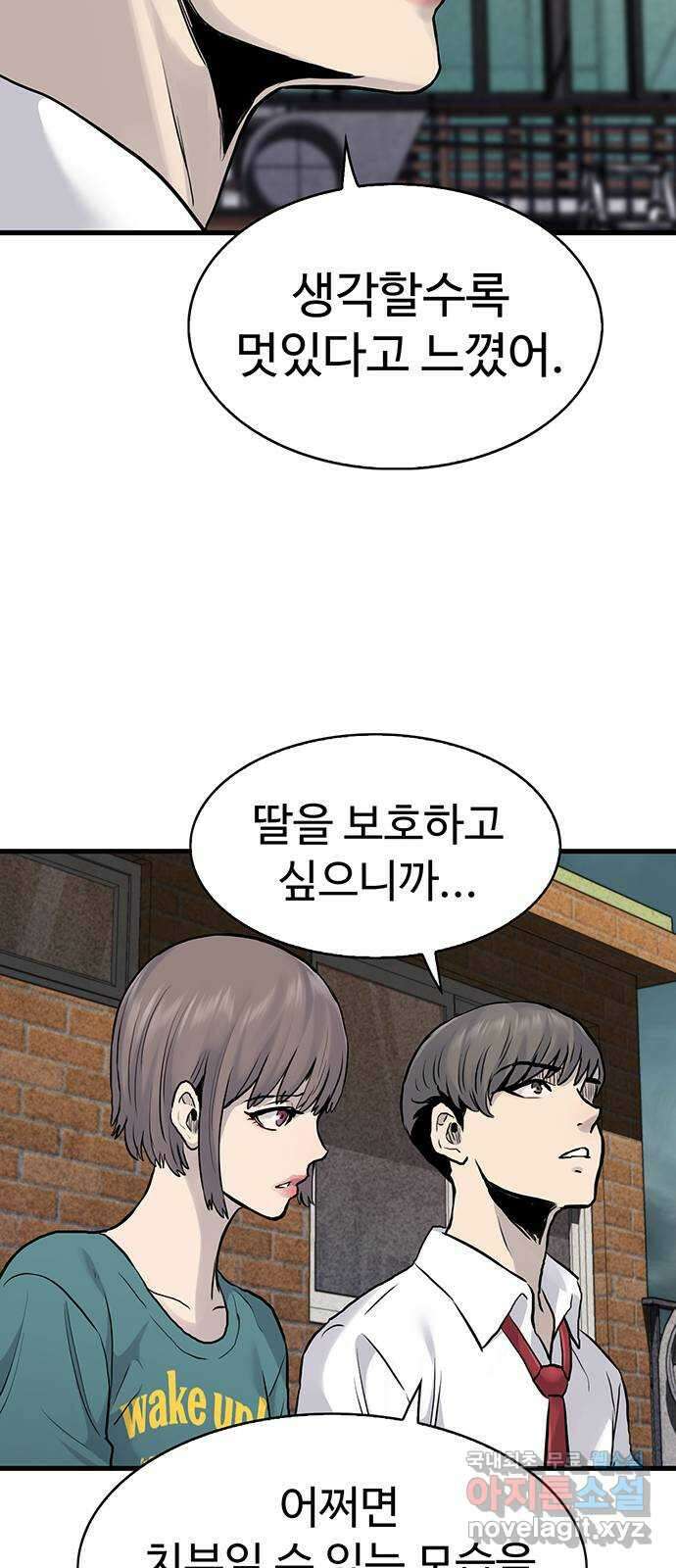 미나 이퀄 39화 57