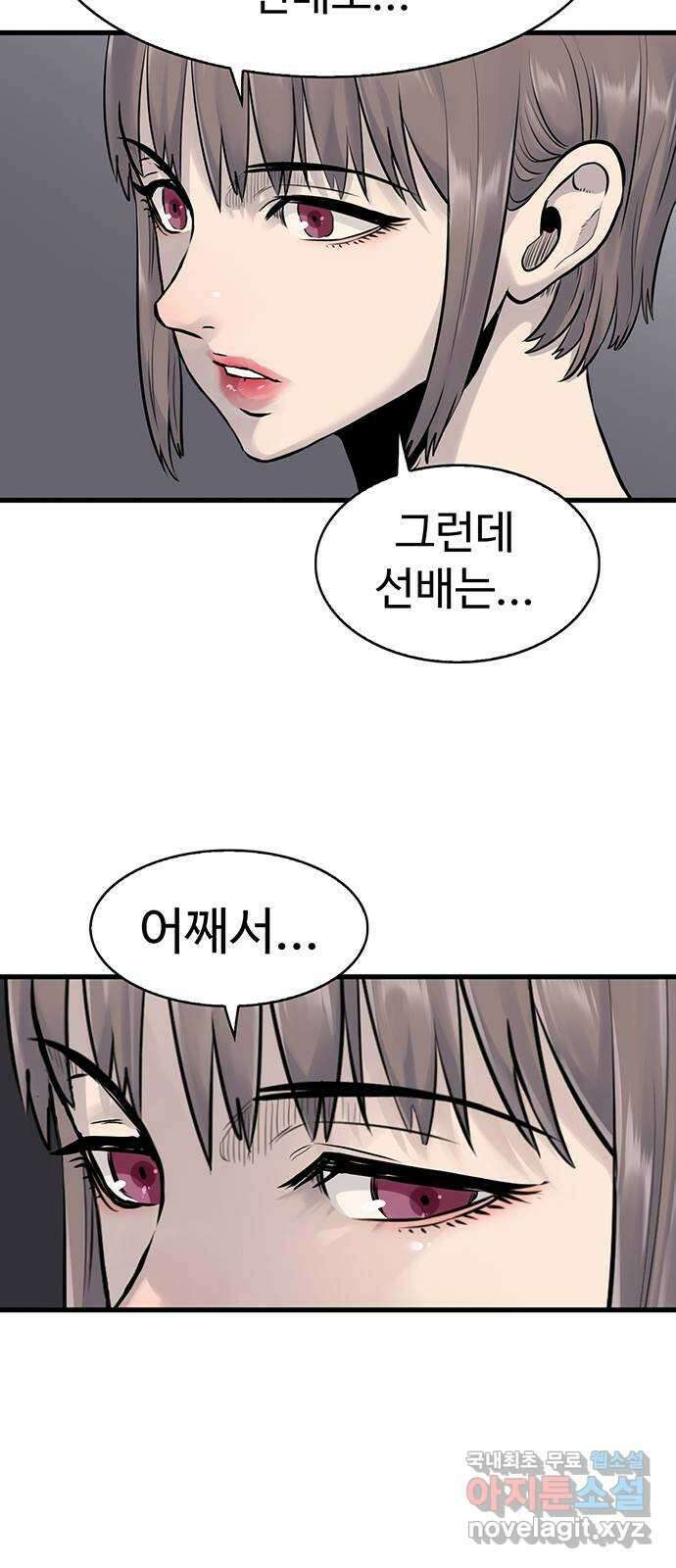 미나 이퀄 39화 60