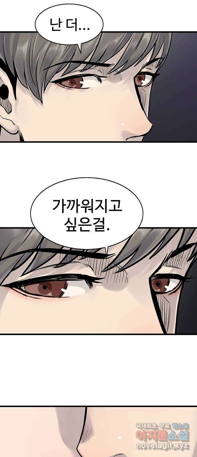 미나 이퀄 39화 61