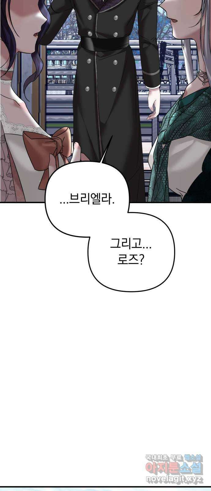 복수를 위한 결혼동맹 35화 2