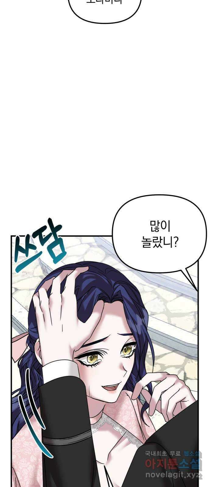 복수를 위한 결혼동맹 35화 13