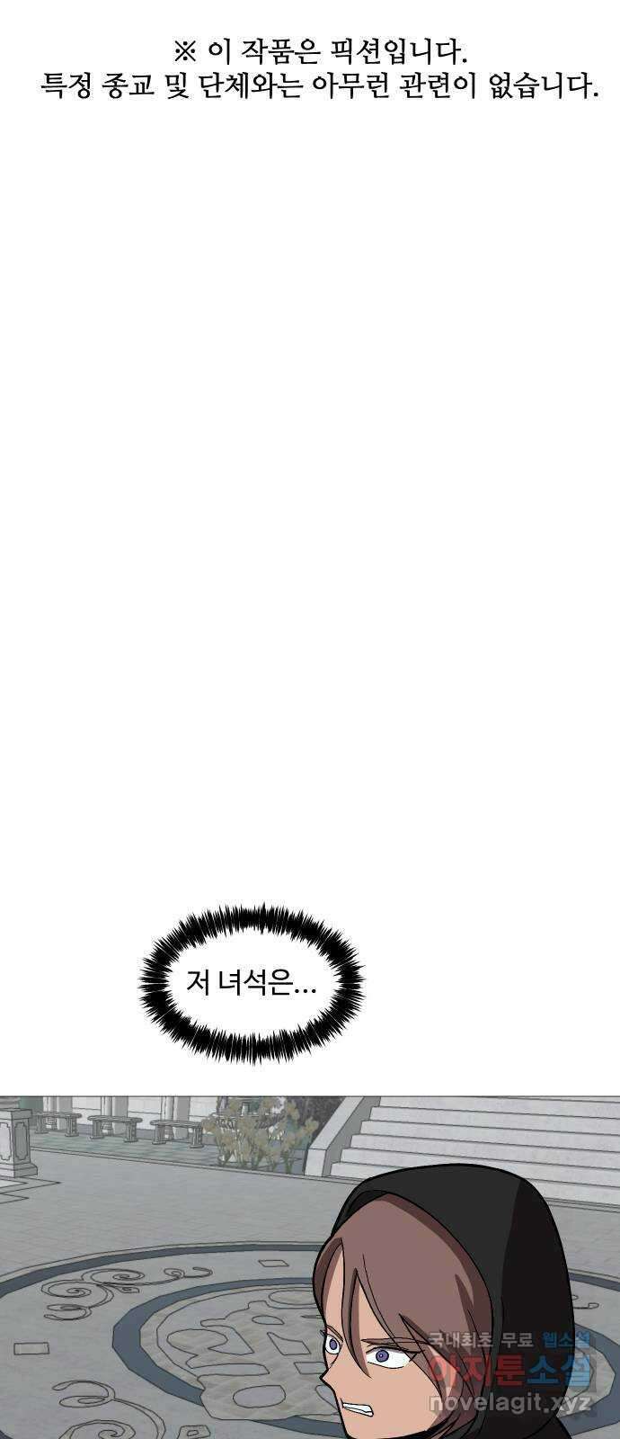 어글리후드 224. 지배자 1