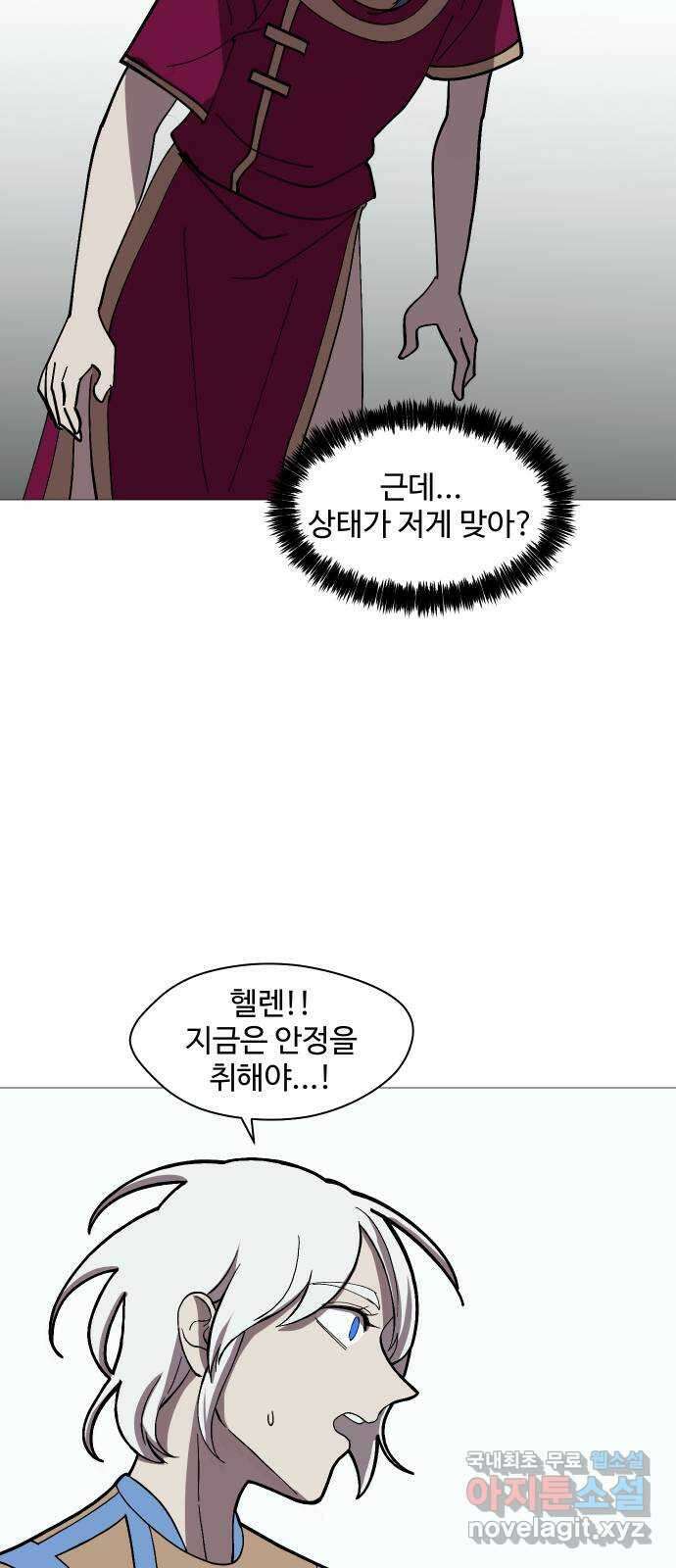 어글리후드 224. 지배자 3